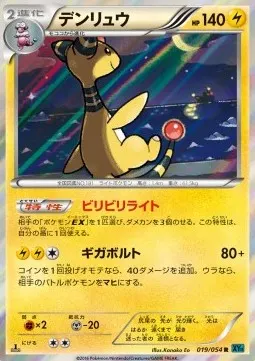 Ampharos