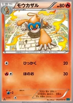 Monferno