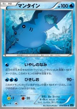 Mantine