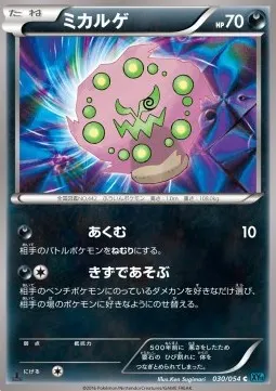 Spiritomb