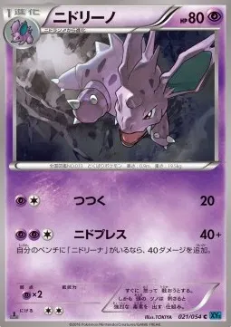Nidorino
