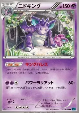 Nidoking