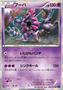 Hoopa