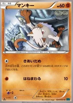Mankey