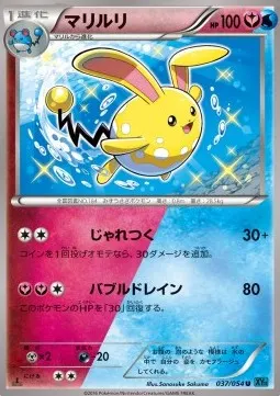 Azumarill