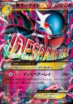M Gardevoir ex