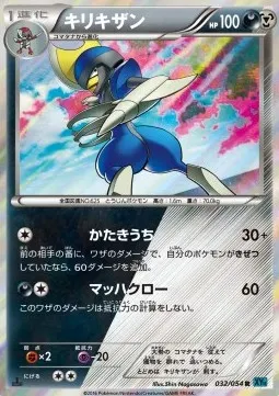 Bisharp