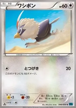 Rufflet
