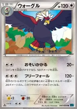 Braviary