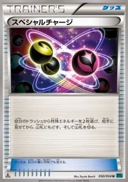 Special Charge