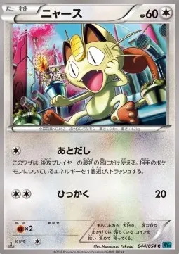Meowth