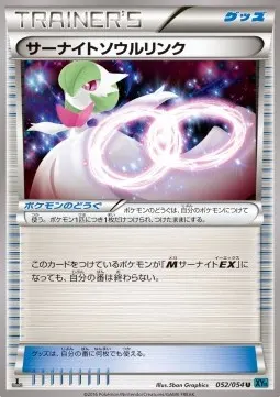 Gardevoir Spirit Link