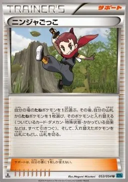 Ninja Boy