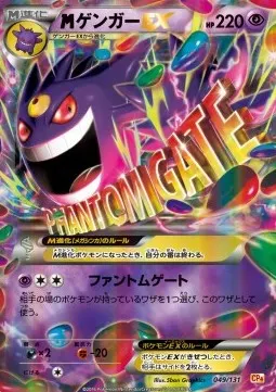 M Gengar ex