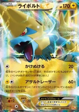 Manectric ex