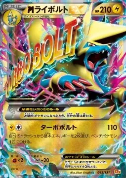 M Manectric ex