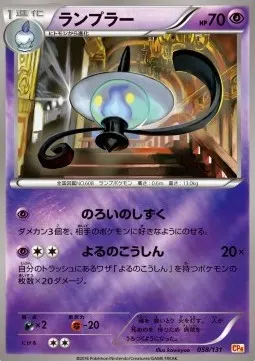 Lampent