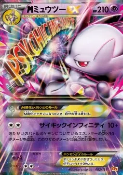 M Mewtwo ex