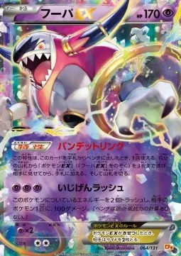 Hoopa ex