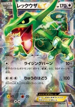 Rayquaza ex