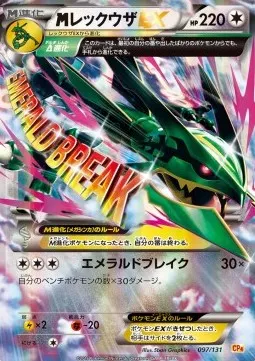 M Rayquaza ex
