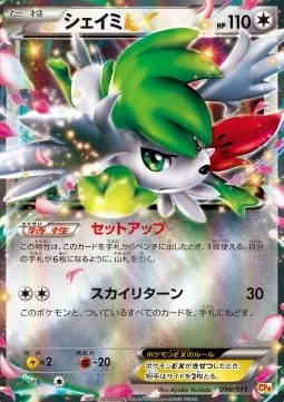 Shaymin ex