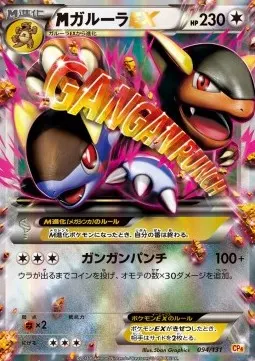M Kangaskhan ex