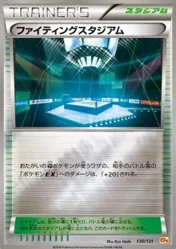 Fighting Stadium