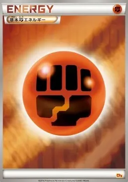 Fighting Energy