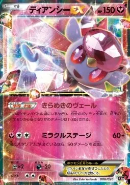 Diancie ex