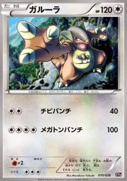 Kangaskhan