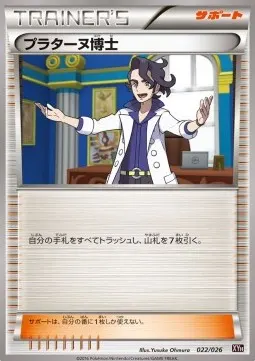 Professor Sycamore