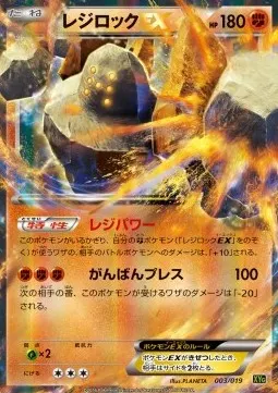 Regirock ex
