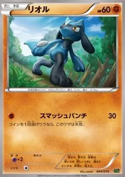 Riolu