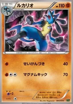 Lucario