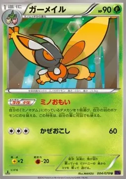 Mothim