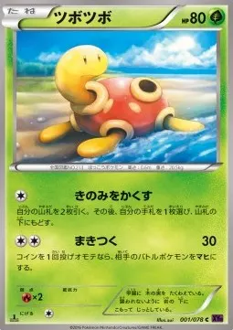 Shuckle