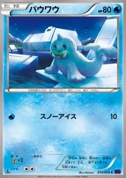 Seel