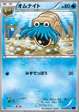 Omanyte