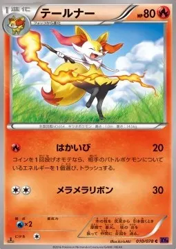 Braixen