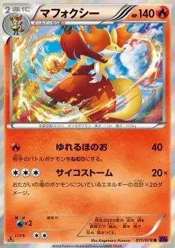 Delphox