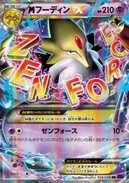 M Alakazam ex