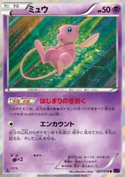 Mew