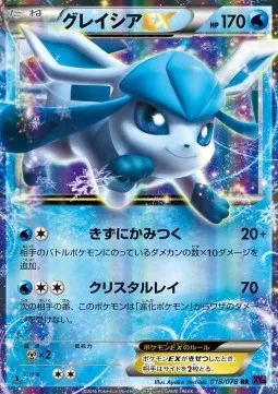 Glaceon ex