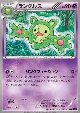 Reuniclus