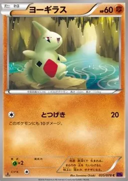 Larvitar