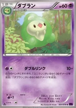 Duosion
