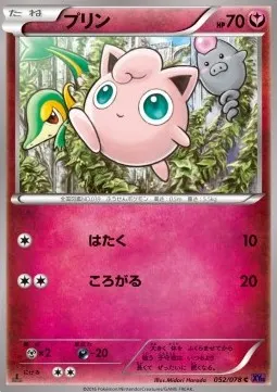Jigglypuff