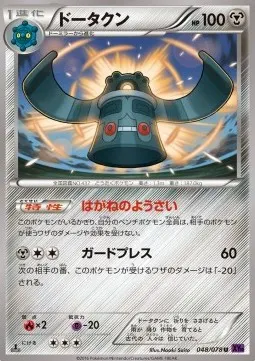 Bronzong