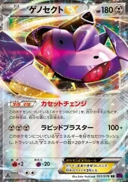Genesect ex